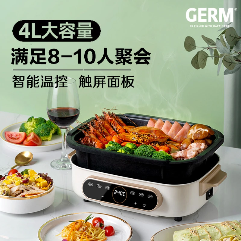 日本GERM格沵  多功能料理魔�盒锅 4L 网红多功能锅料理锅 烧烤煎煮炒蒸一体锅（白色，带2盘） 商品