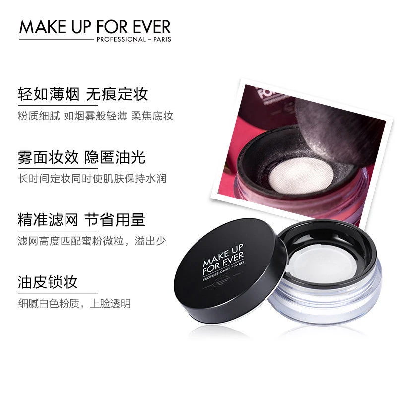 玫珂菲轻烟蜜粉散粉8.5g 商品
