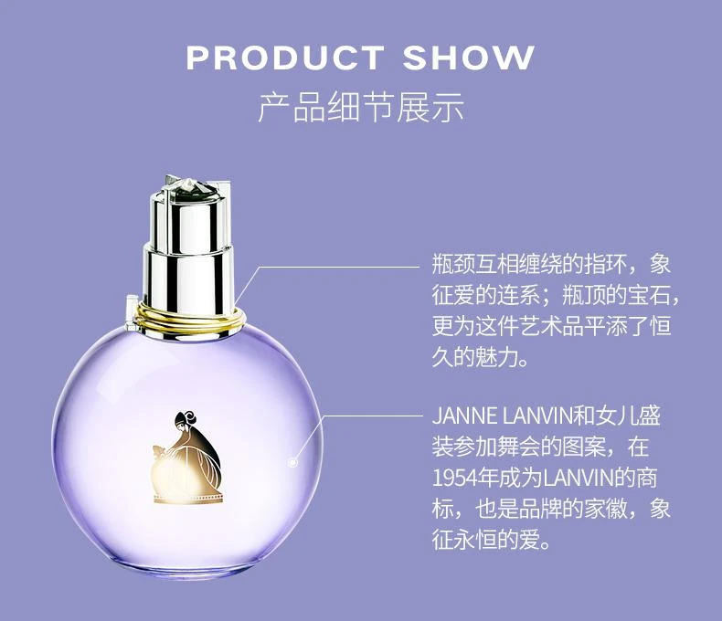 商品Lanvin|美国直邮Lanvin浪凡光韵女士香水EDP 持久清新花香果香调,价格¥499,第6张图片详细描述