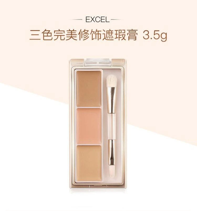 商品excel(高光阴影粉)|EXCEL三色完美修饰遮瑕膏3.5g,价格¥258,第1张图片详细描述