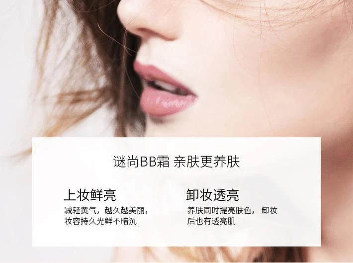 商品MISSHA|【韩国直购】MISSHA 谜尚大红管迷尚隔离BB霜粉底液50毫升 SPF42/PA+++控油保湿遮瑕,价格¥178,第3张图片详细描述