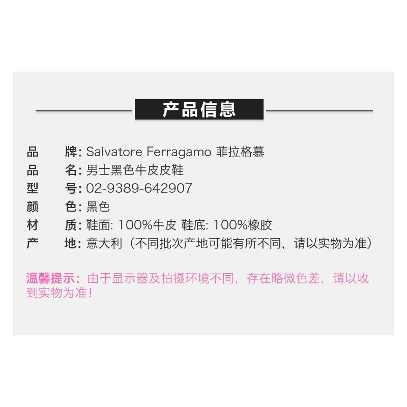 商品Salvatore Ferragamo|Salvatore Ferragamo 菲拉格慕 男士黑色牛皮乐福鞋 02-9389-642907,价格¥5609,第7张图片详细描述