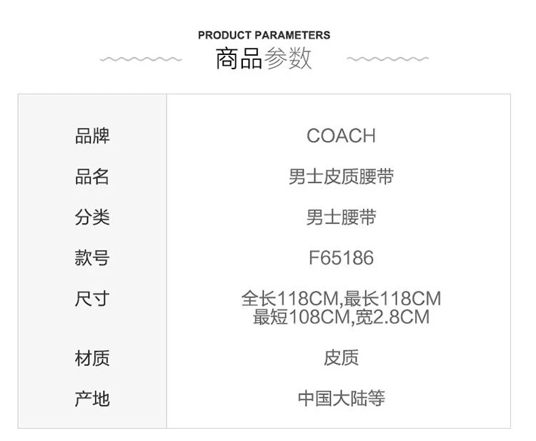 商品Coach|美国直邮 COACH 蔻驰 送礼精选礼盒装 男士均码腰带 两个头F65186黑色,价格¥1621,第3张图片详细描述