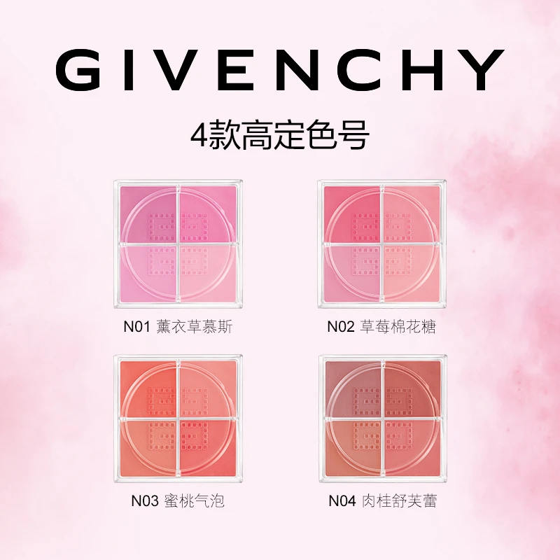 Givenchy 纪梵希 明星四宫格腮红 6g 四色自然通透细腻空气感 商品