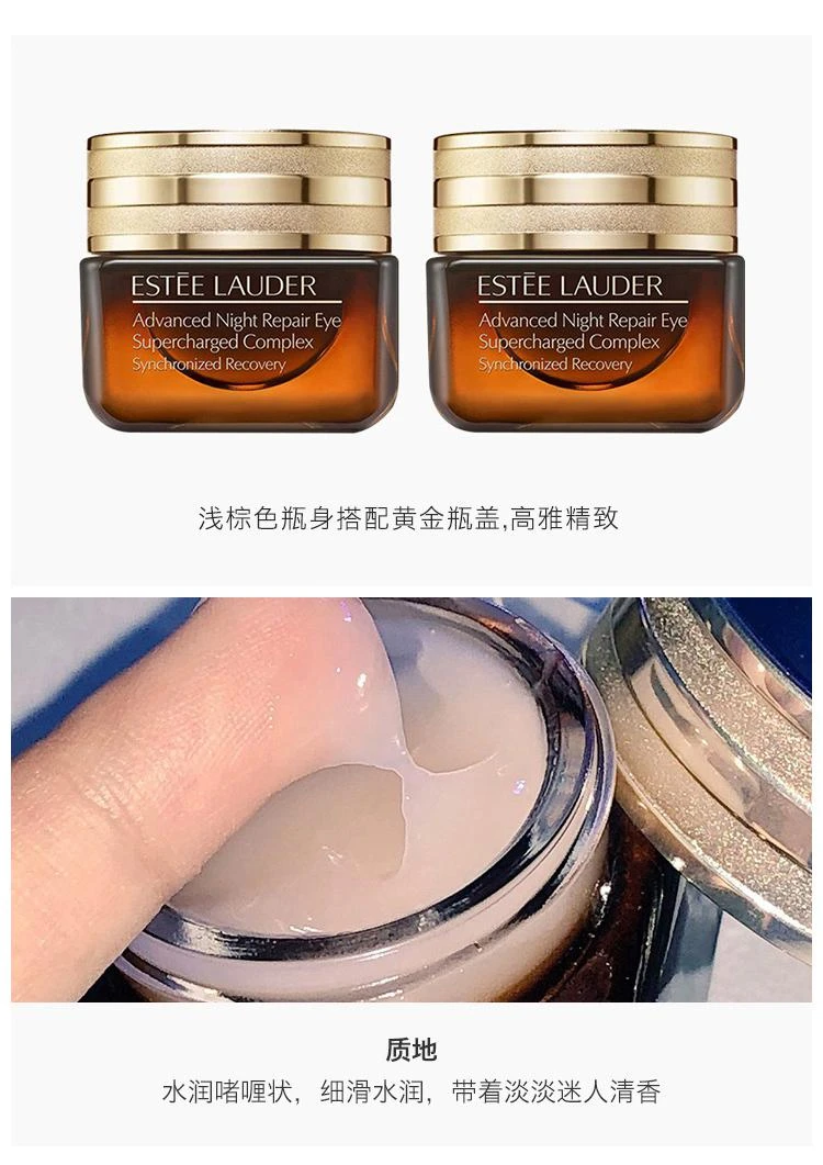 商品Estée Lauder|ESTĒE LAUDER 雅诗兰黛 特润修护精华眼霜 ANR小棕瓶抗蓝光眼霜 15ml*2,价格¥1273,第7张图片详细描述