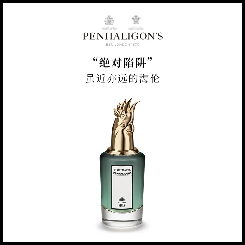 Penhaligon's潘海利根 肖像兽首全系列香水 75ML LADY-BLANCHE布兰齐夫人的复仇 商品