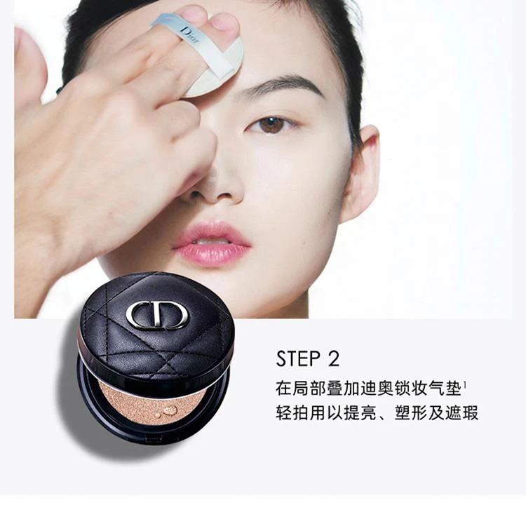 商品Dior|Dior迪奥全新凝脂恒久锁妆气垫14G 超轻薄水润BB粉底#0N,价格¥784,第9张图片详细描述