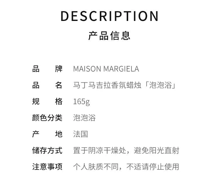 商品MAISON MARGIELA|Maison Margiela马丁马吉拉香氛蜡烛165g,价格¥659,第2张图片详细描述