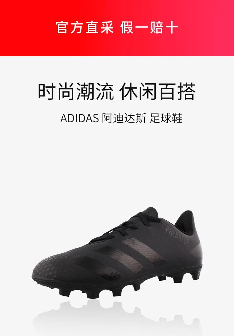 商品Adidas|美国直邮Adidas阿迪达斯Predator20.4猎鹰男童Fg长钉天然草足球鞋,价格¥517,第1张图片详细描述