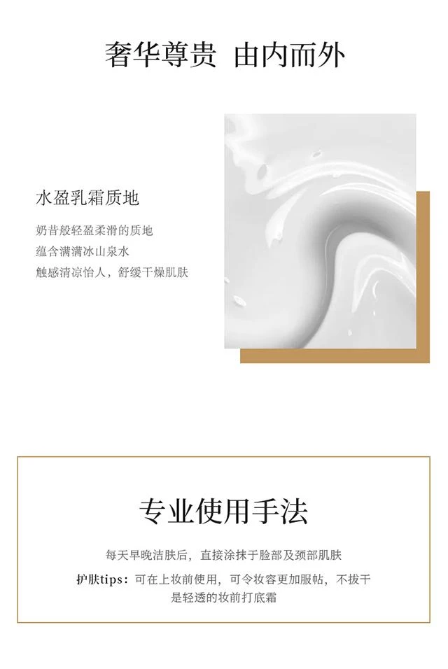 商品Valmont|Valmont法尔曼24小时升效水凝日夜补湿面霜50ML,价格¥2488,第3张图片详细描述