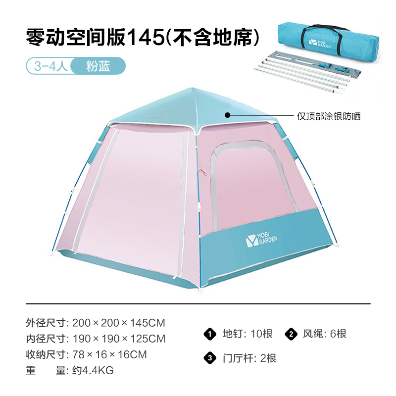 户外帐篷全自动野外露营儿童野餐装备防晒速开便携式可折叠商品第5张图片规格展示