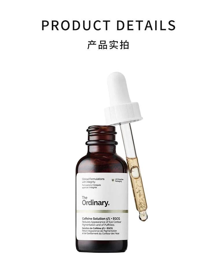 商品The Ordinary|美国直邮The Ordinary眼部眼精华深层滋润紧致肌肤淡化细纹30ML,价格¥245,第3张图片详细描述