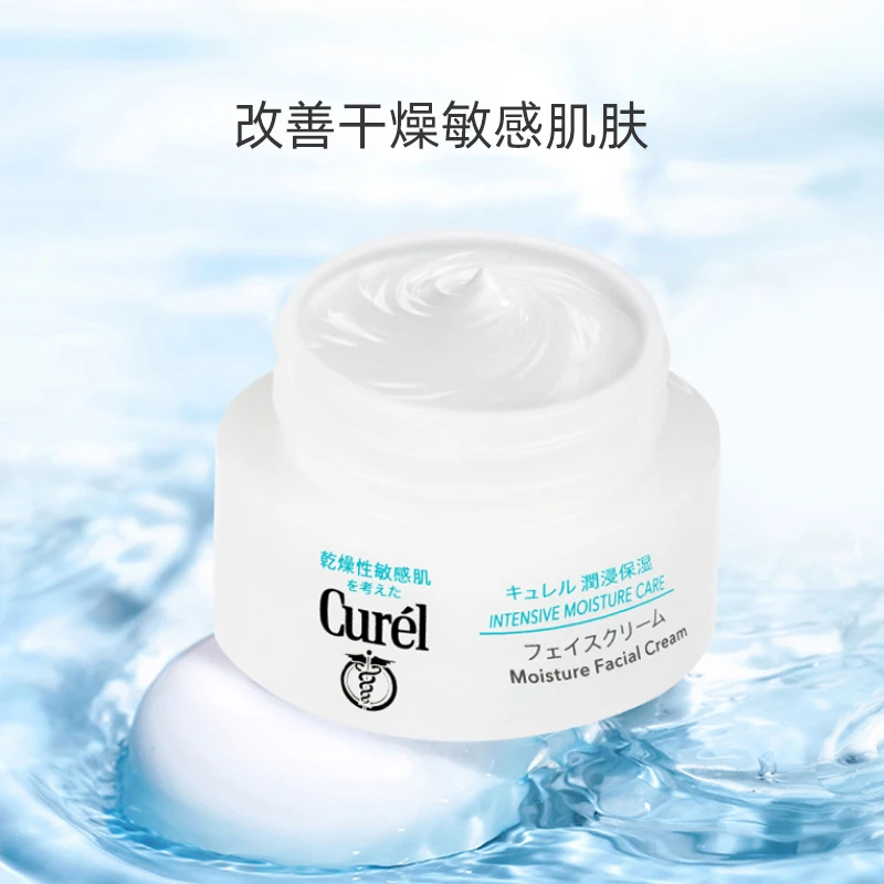 商品[国内直发] Curel|珂润面霜40g,价格¥142,第1张图片