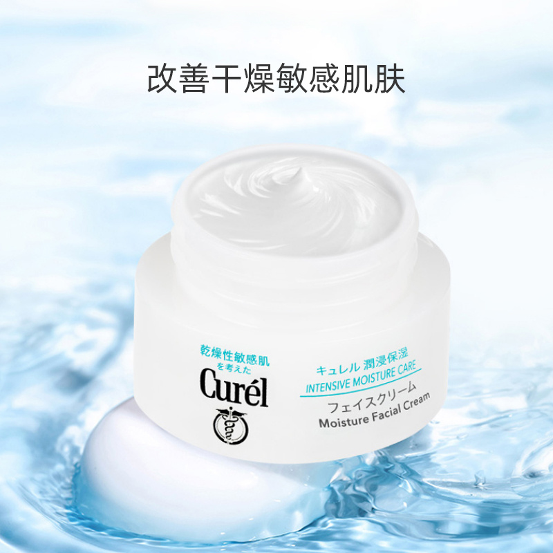 商品[国内直发] Curel|珂润面霜40g,价格¥133,第1张图片