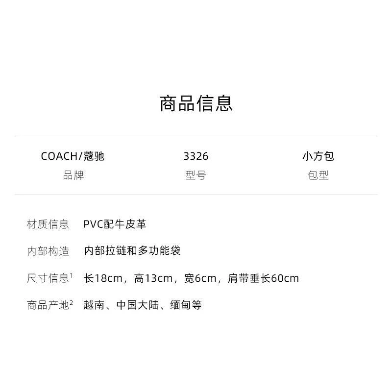 商品Coach|Coach 奥莱款迷你女士PVC配皮单肩斜挎小方包C3326IMOT4,价格¥2774,第6张图片详细描述