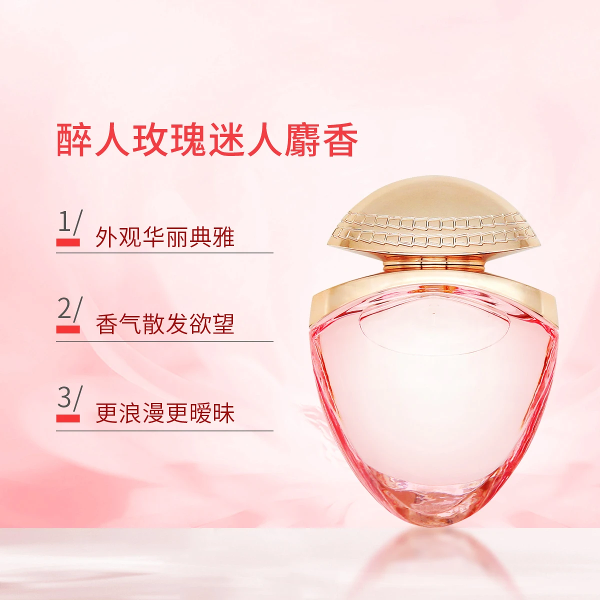 宝格丽玫香金漾女士香水25ml/50ml 商品