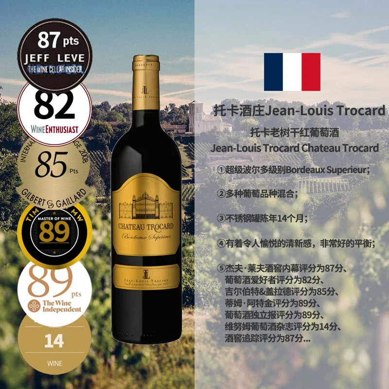 商品[国内直发] Chateau Trocard|超级波尔多托卡酒庄托卡老树干红葡萄酒Jean-Louis Trocard Chateau Trocard,价格¥204,第1张图片