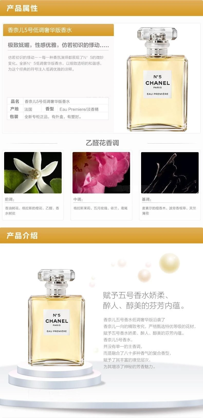 商品Chanel|Chanel香奈儿五号低调奢华版女士香水50ML Chanel N'5 Eau Premiere Perfume 50ml,价格¥1352,第1张图片详细描述