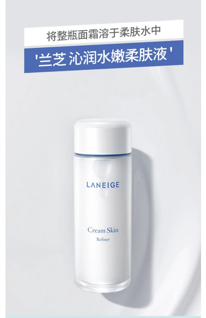 商品Laneige|韩国直邮兰芝沁润水嫩柔肤液牛奶瓶乳液面霜精华合一保湿美白滋养 150ml,价格¥230,第1张图片详细描述