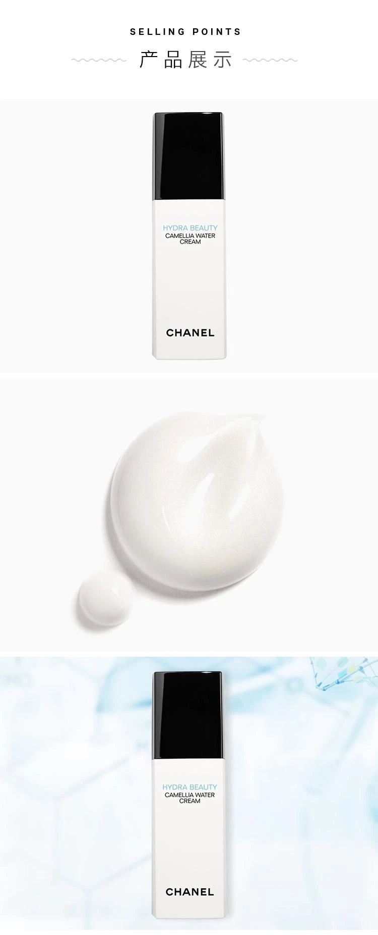 商品Chanel|Chanel香奈儿山茶花润泽水感乳液30ML,价格¥965,第4张图片详细描述