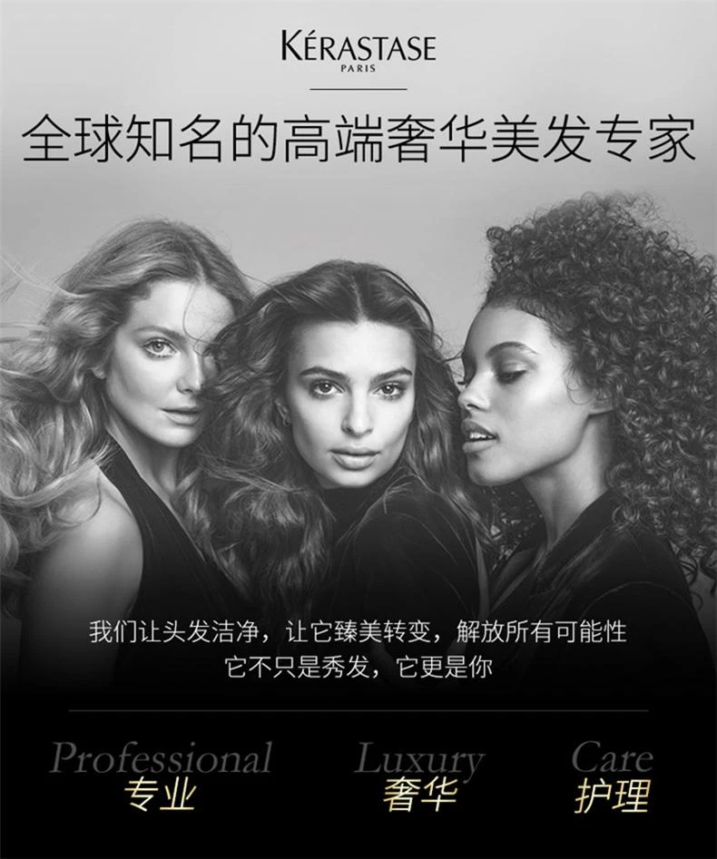 商品Kérastase|欧洲直邮Kerastase卡诗黑钻钥源护发精油100ml顺滑滋养改善干枯,价格¥809,第9张图片详细描述