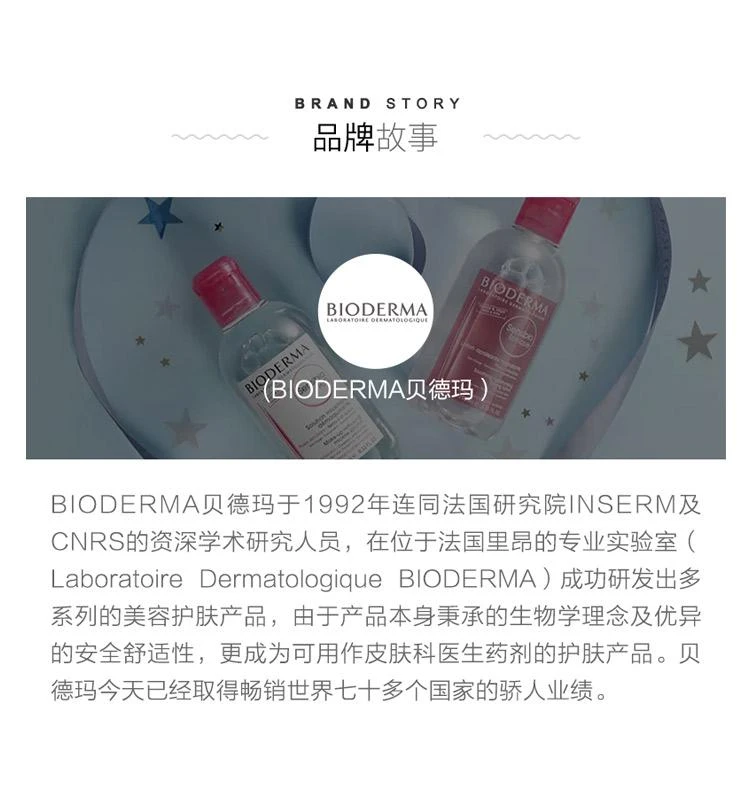 商品Bioderma|欧洲直邮BIODERMA贝德玛婴幼儿童净研沐浴露1000ml面部身体都可用,价格¥290,第4张图片详细描述