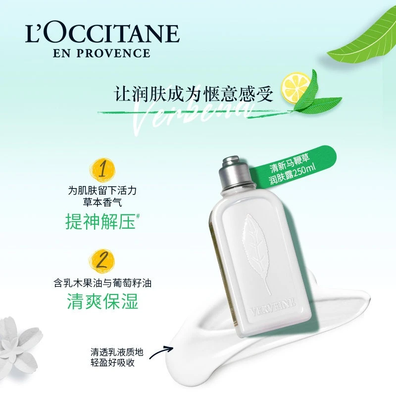 L'occitane欧舒丹清新马鞭草洗护滋润套装 沐浴露250ml+身体乳250ml 商品