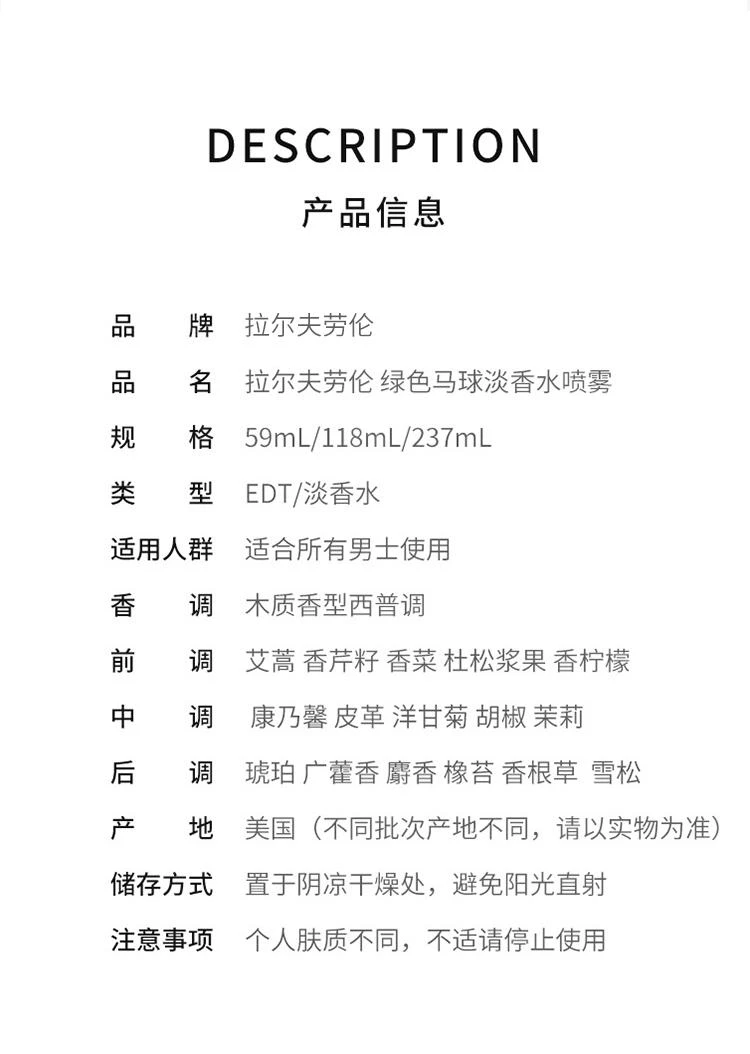 商品拉尔夫劳伦|香港直邮拉尔夫劳伦绿色马球淡香水木质西普调 ,价格¥847,第2张图片详细描述