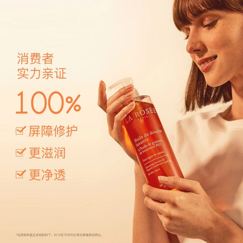 La rosee莱洛诗留香补水沐浴油400ml 敏感肌可用 商品