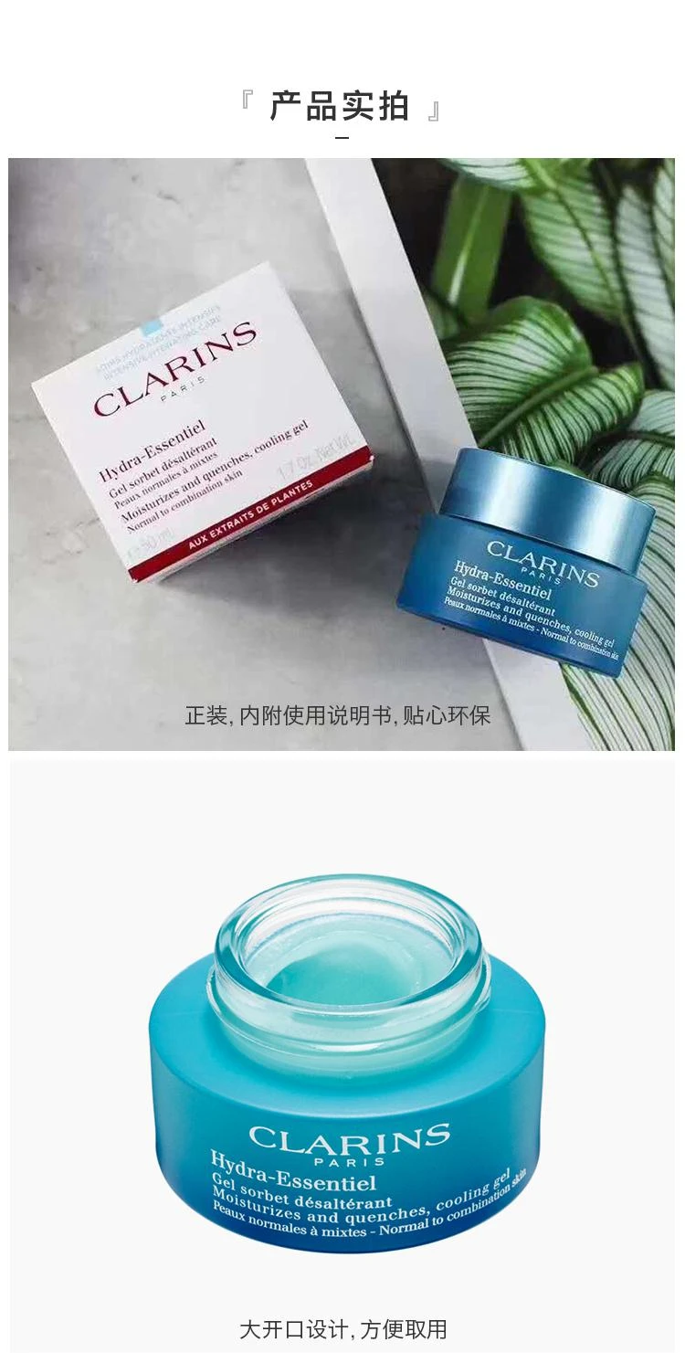 商品Clarins|Clarins娇韵诗沁润奇肌保湿凝露面霜50ML,价格¥564,第4张图片详细描述