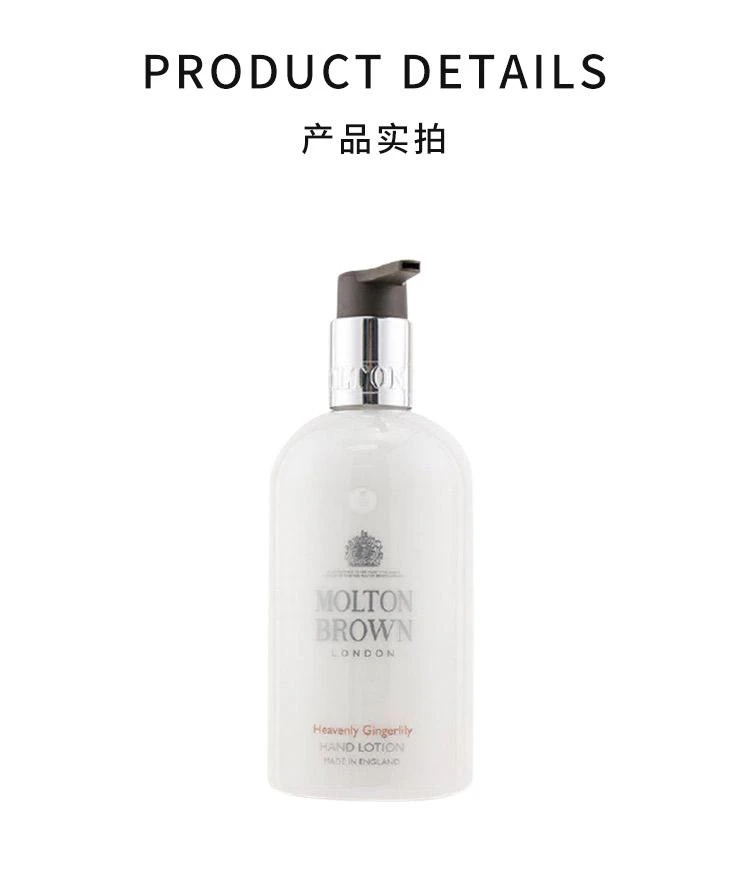 商品摩顿布朗|香港直邮Molton Brown摩顿布朗天堂姜花身体乳液温和清洁300ml,价格¥348,第3张图片详细描述