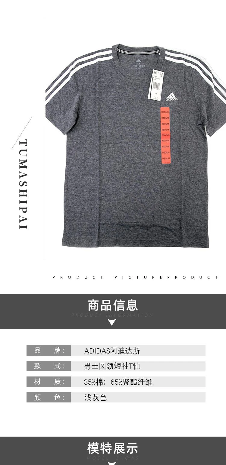 商品Adidas|美国阿迪达斯ADIDAS男士短袖T恤,价格¥288,第1张图片详细描述