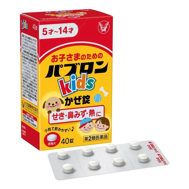 大正制药 儿童综合感冒颗粒40粒/盒 感冒药片鼻塞流涕喉咙疼痛发烧退热退烧头痛止咳化痰 商品