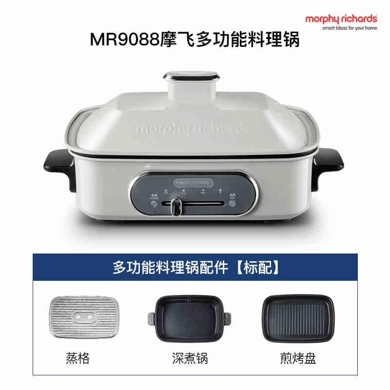 商品[国内直发] Morphy Richards|多功能料理锅蒸煮炒煎锅一体锅MR9088家用多用锅抖音网红同款,价格¥669,第1张图片