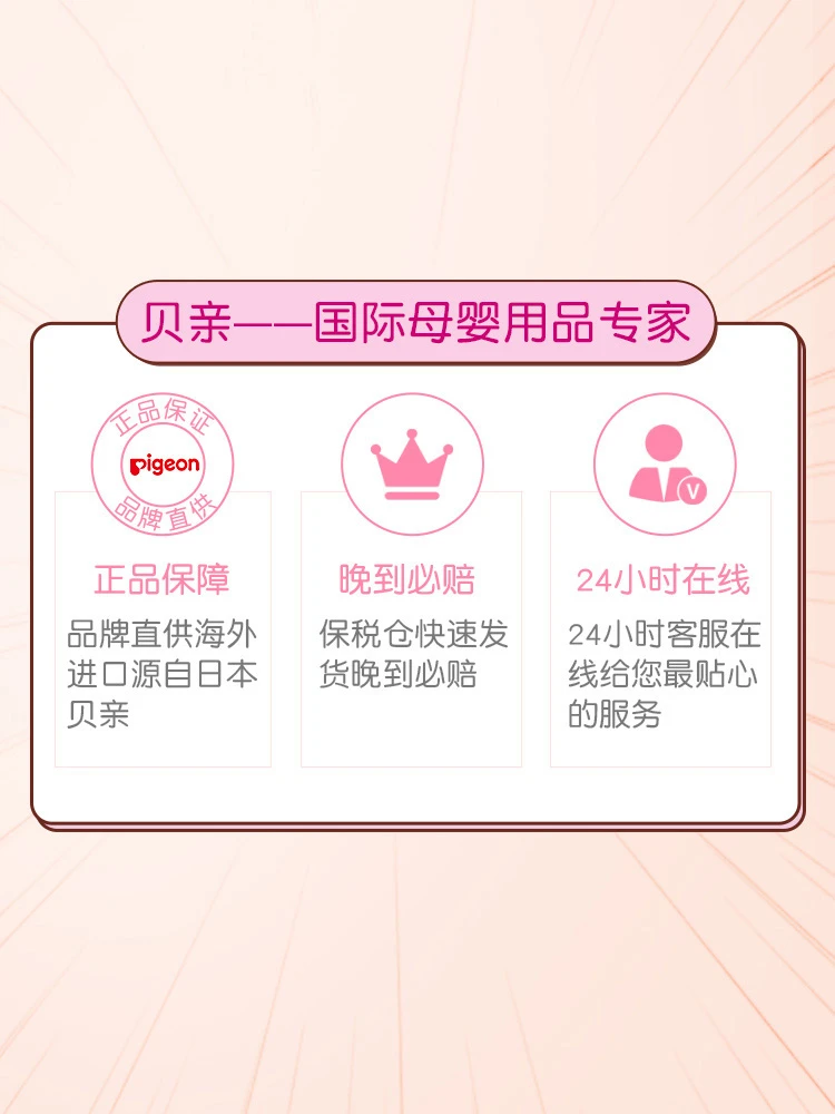 贝亲婴儿宝宝专用抚触油护肤油按摩油橄榄油保湿滋润身体油婴儿油 商品