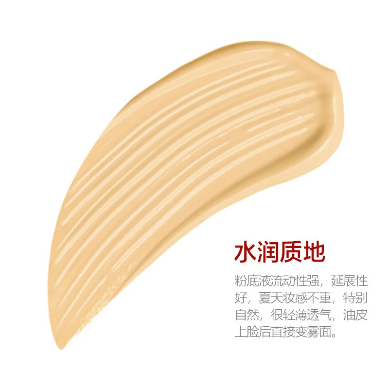 阿玛尼 权力持妆粉底液 30ml 长效控油保湿持久提亮高度遮瑕 商品
