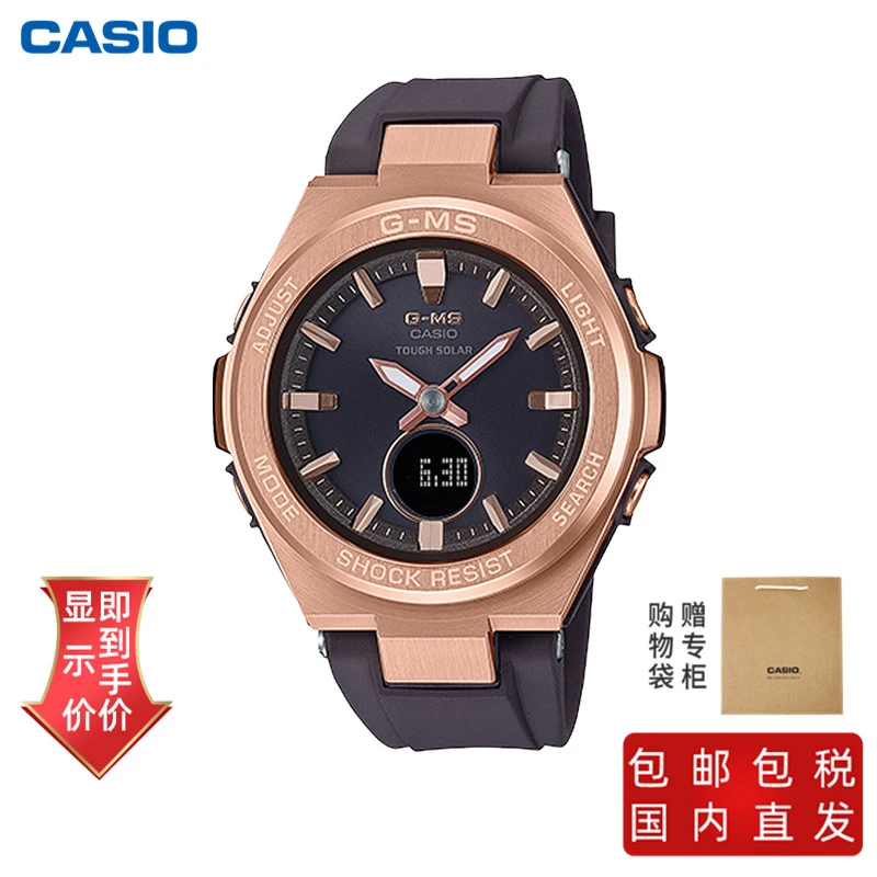 商品[国内直发] Casio|卡西欧正品手表使用秋冬流行的“奶咖”概念MSG-S200G-5A太阳能动力功能保证续航  树脂表带轻量且舒适 100米防水,价格¥1035,第1张图片