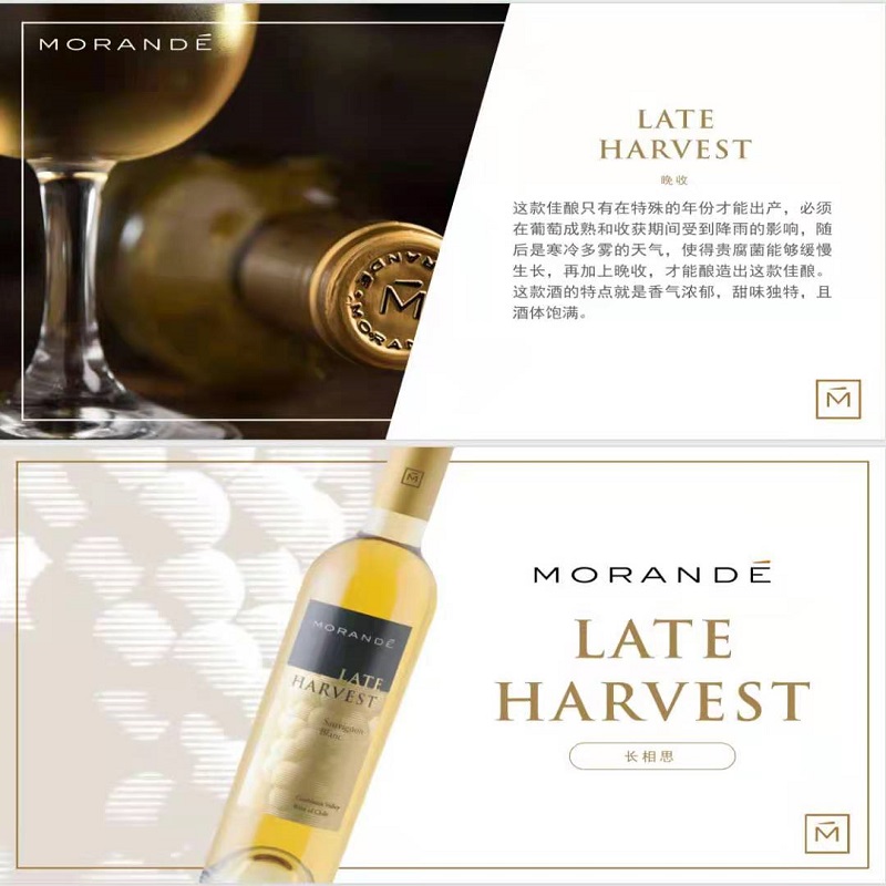 晚收长相思甜白葡萄酒商品第2张图片规格展示