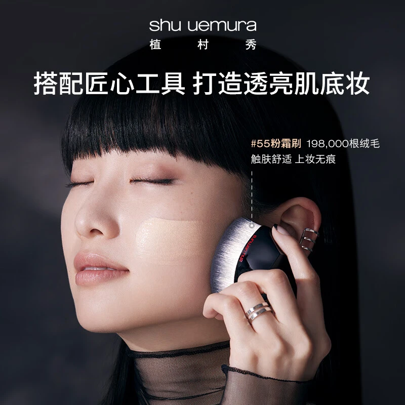 shu uemura 植村秀 羽纱润养精华粉霜 35ml 持久不脱妆轻薄服帖遮瑕 商品