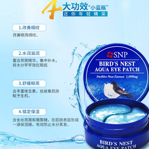 韩国SNP燕窝眼膜30对补水保湿去眼袋黑眼圈胶原蛋白提拉紧致淡化商品第2张图片规格展示