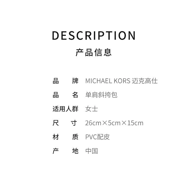 商品Michael Kors|香港直邮Michael Kors迈克高仕女士单肩包小号老花双肩带斜挎包,价格¥2749,第2张图片详细描述