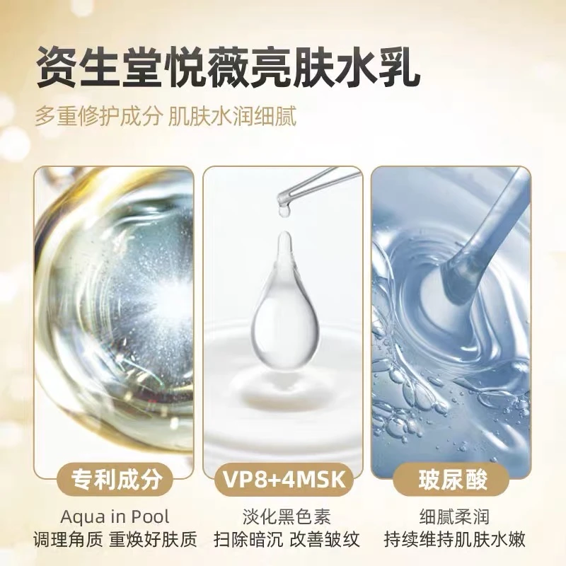 SHISEIDO资生堂悦薇珀翡紧��颜清爽型水乳150ml/100m（滋润/清爽）【香港直邮】 商品