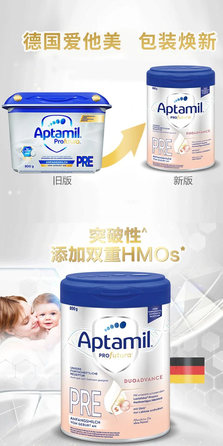 商品Aptamil|欧洲直邮Aptamil爱他美白金双重母乳低聚糖HMO婴儿配方奶粉pre段,价格¥481,第1张图片详细描述