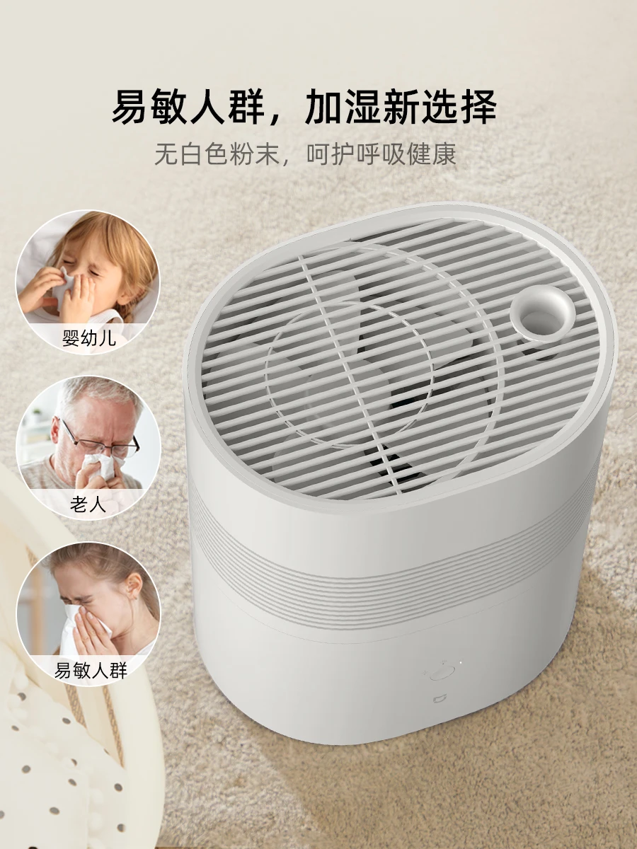 小米米家纯净式智能加湿器家用卧室孕妇婴儿无雾上加水净化 商品