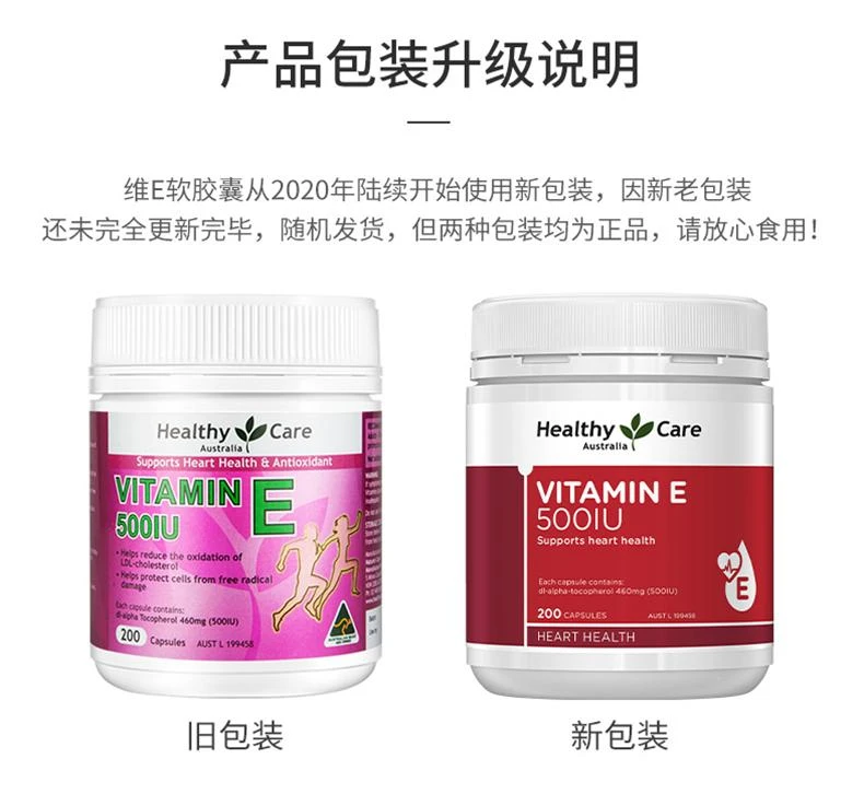 商品Healthy Care|HC VITAMIN E 500IU 200CAPS 维生素E胶囊,价格¥203,第1张图片详细描述