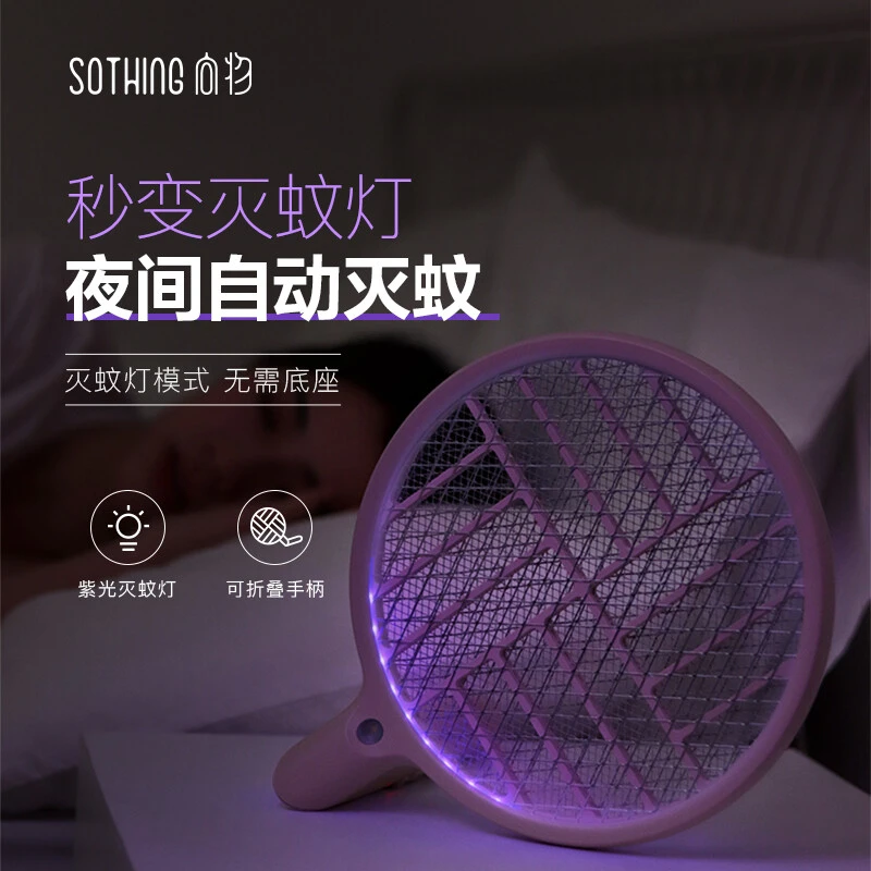 向物可折叠灭蚊拍电蚊拍无线充电式led灯 苍蝇拍灭蝇拍家用多功能紫光捕蝇器 商品