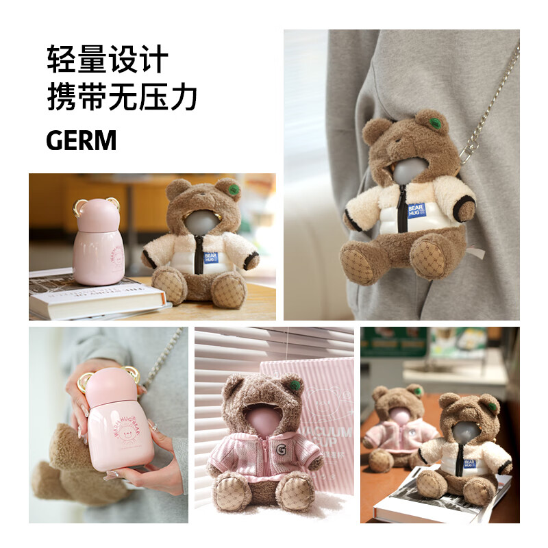 日本GERM格沵 抱抱熊保温杯 270ML商品第6张图片规格展示
