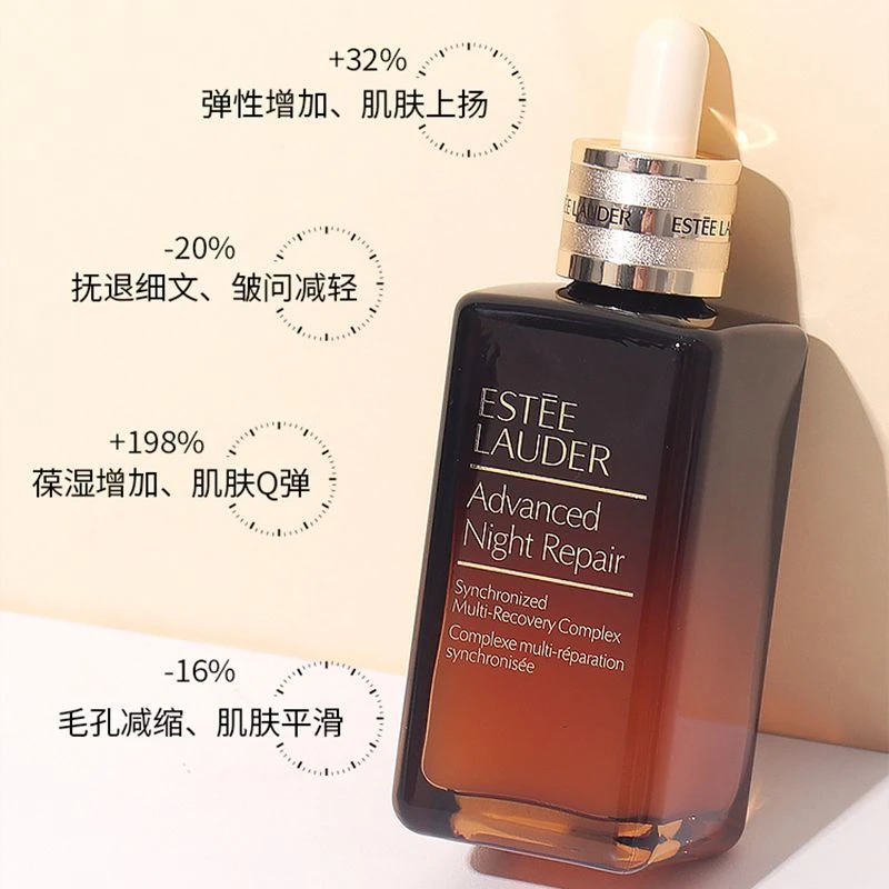 雅诗兰黛|Estee Lauder第七代小棕瓶精华液100ml 修护淡纹 提拉紧致 商品