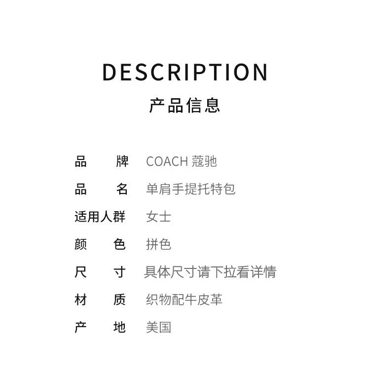商品Coach|美国直邮Coach 奥莱款小号女士牛仔布配皮单肩手提托特包,价格¥4236,第2张图片详细描述