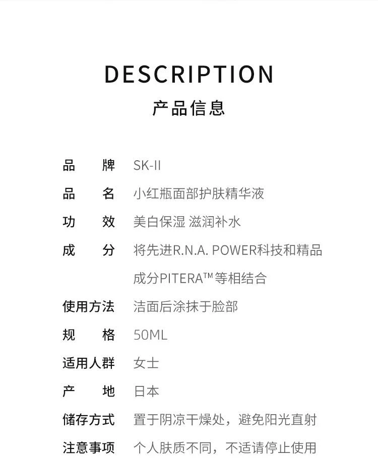 商品SK-II|香港直邮SK II/skll/sk2小红瓶面部护肤精华液美白补水保湿50ml,价格¥1526,第2张图片详细描述